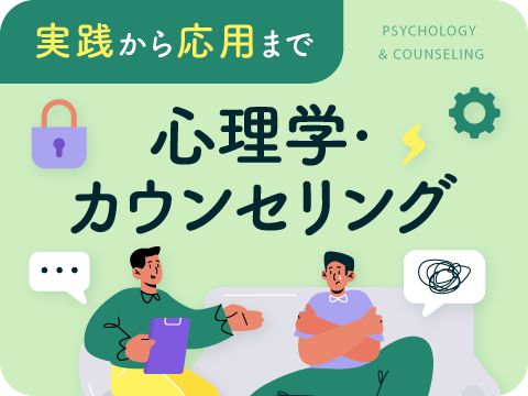 資格のキャリカレ 学び放題 - 欲しい資格をぜーんぶ選び放題 -