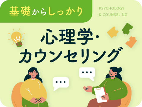 資格のキャリカレ 学び放題 - 欲しい資格をぜーんぶ選び放題 -