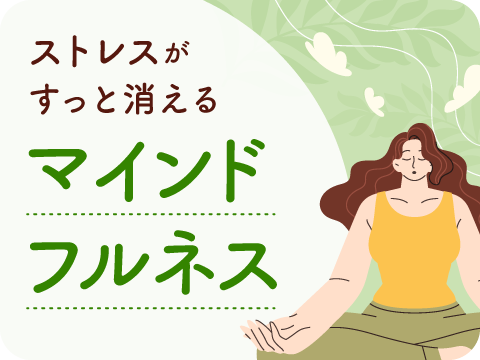 キャリアカレッジジャパン　マインド・リーディング実践講座 資格のキャリカレ 学び放題 - 欲しい資格をぜーんぶ選び放題 -
